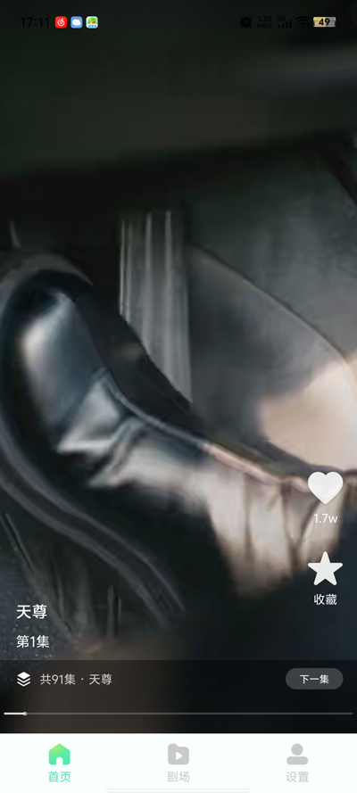 ��Ѷ̾翴��app���°�v1.1.9�ֻ����ͼ0