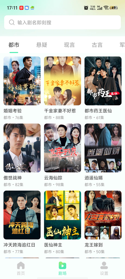 ��Ѷ̾翴��app���°�v1.1.9�ֻ����ͼ1