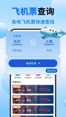 �ؼۺ��ඩƱ��ѯ�ٷ��ֻ���1.1.5��׿���ͼ2