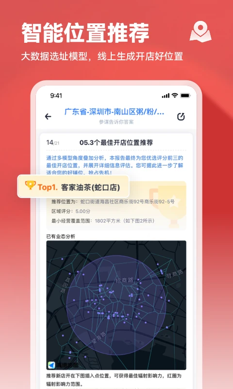 ���ϲ�ıapp�ٷ��������°�2026��5.9.9��ͼ1