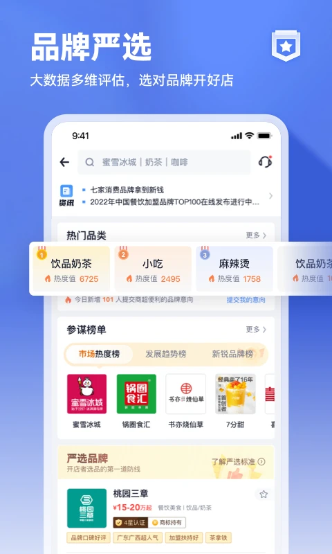 ���ϲ�ıapp�ٷ��������°�2026��5.9.9��ͼ4