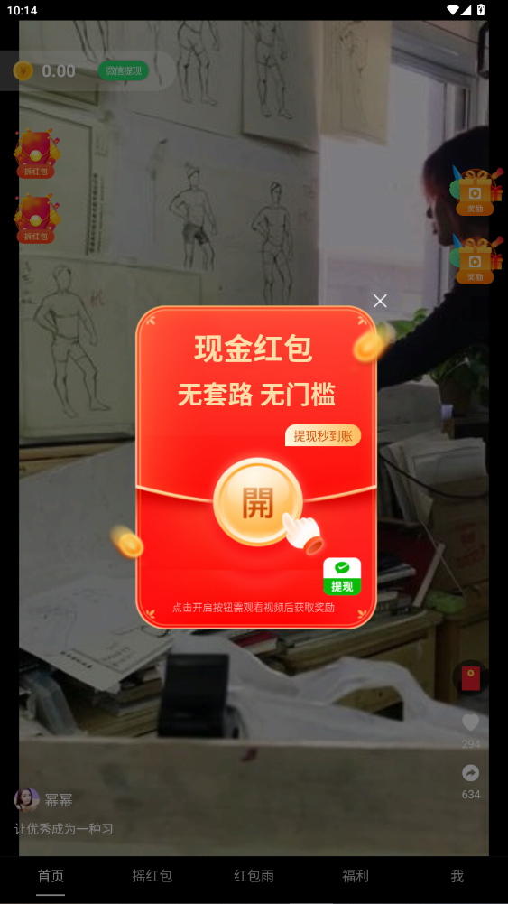 �����Ƶapp���°�����2026��4.2.4��ͼ3