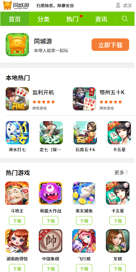 ͬ����Ϸ�����ֻ�������5.10.88��ͼ1