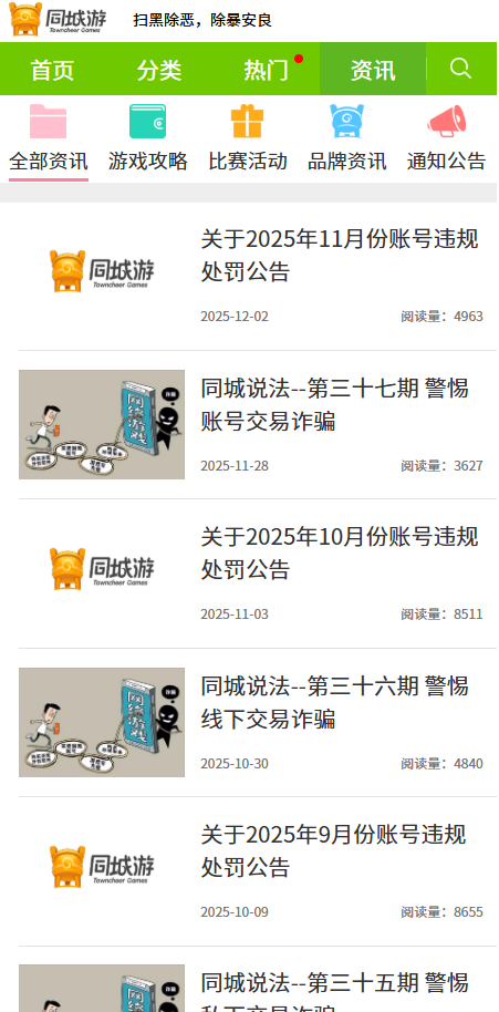 ͬ����Ϸ�����ֻ�������5.10.88��ͼ3