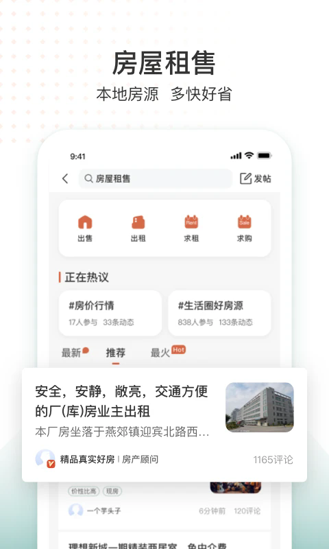 ����Ȧapp�ٷ�����8.12.63.250912��׿���ͼ1