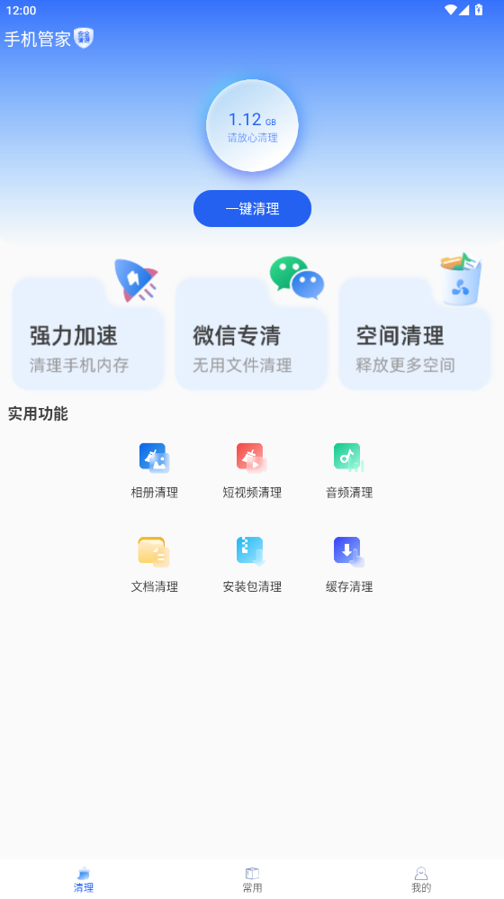 ��������ʦ�ٷ�����Ѱ�װ8.8��ͼ0