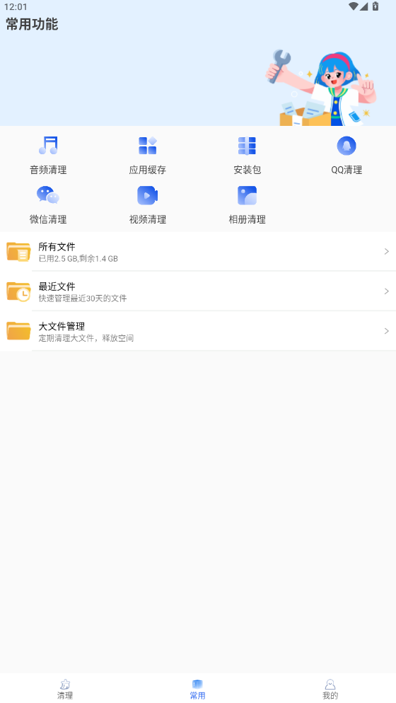 ��������ʦ�ٷ�����Ѱ�װ8.8��ͼ1