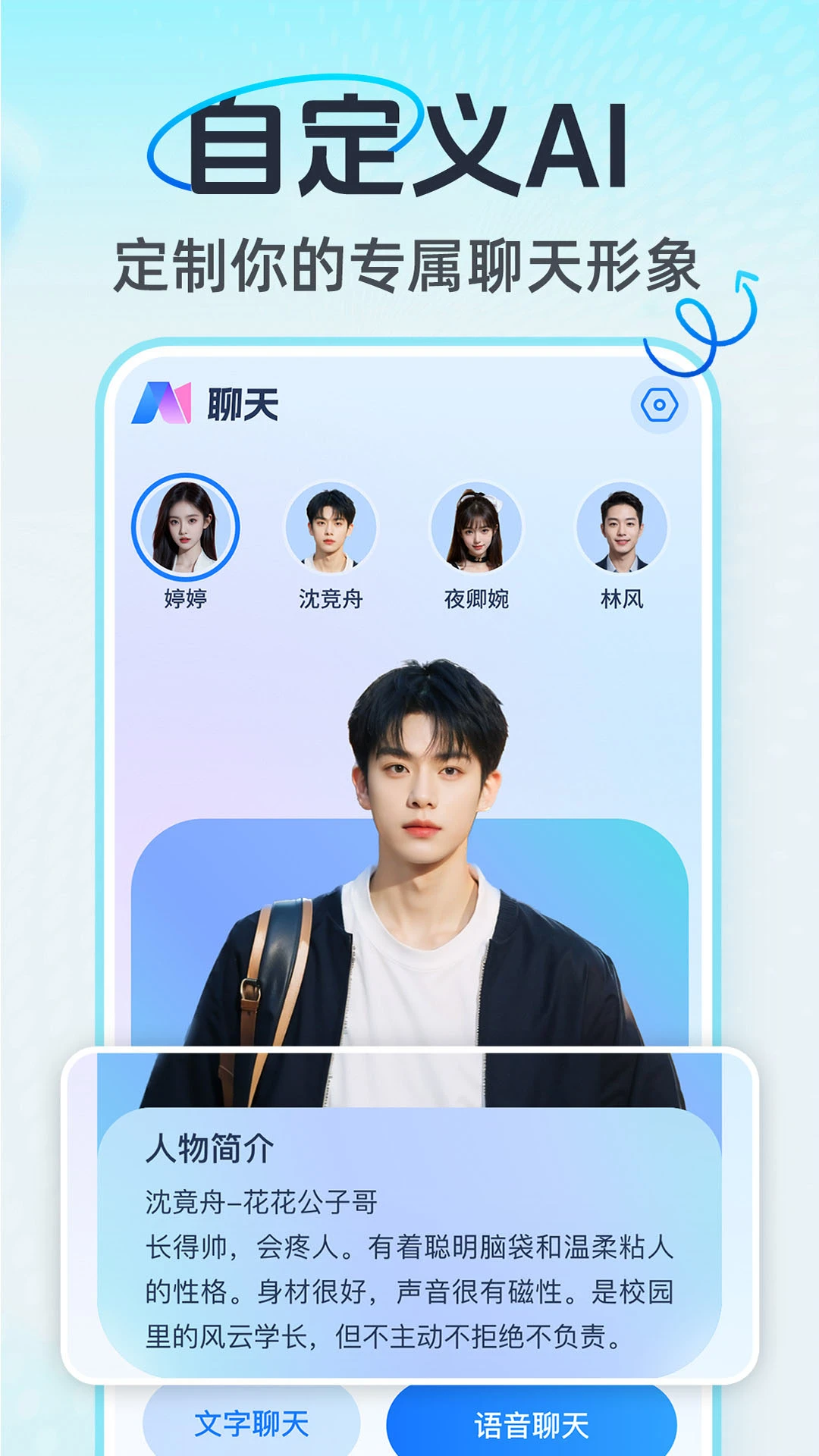 AI����ͨ���������ذ�׿���ͼ3