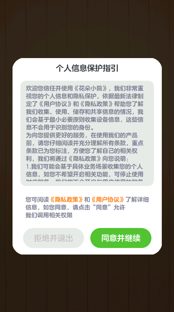 ����СԺ�����ٷ����°�1.0.0.2��ͼ2