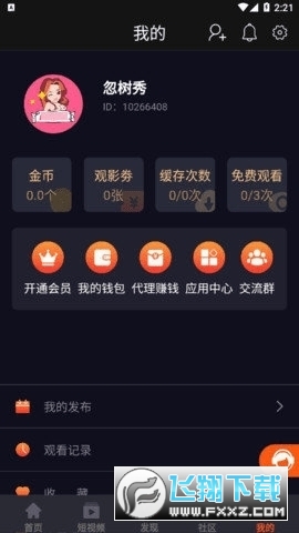 ���ϳԹ����ٷ��������°�v1.2.0��׿���ͼ2