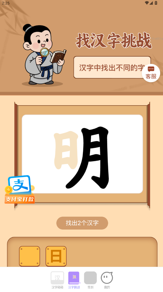 ϲ��һ��׬app���°氲װ��2.0.3��ͼ1