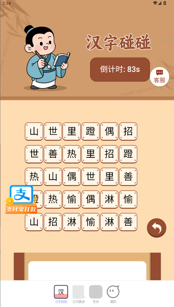 ϲ��һ��׬app���°氲װ��2.0.3��ͼ0