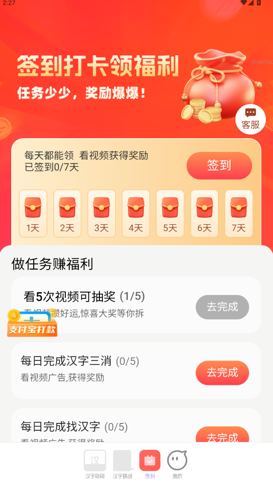 ϲ��һ��׬app���°氲װ��2.0.3��ͼ3
