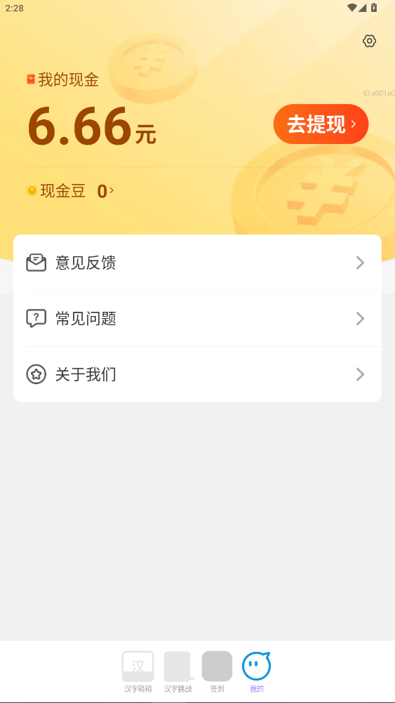 ϲ��һ��׬app���°氲װ��2.0.3��ͼ2