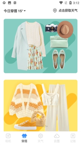 ��������app�����ֻ���1.0.1��׿���ͼ2