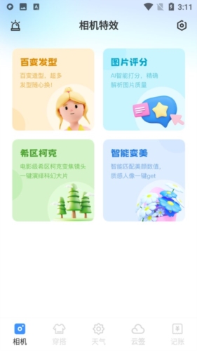 ��������app�����ֻ���1.0.1��׿���ͼ1