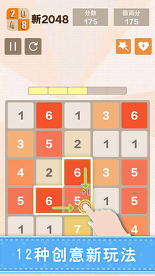 ��2048��Ϸ��׿��5.56�ֻ����ͼ2