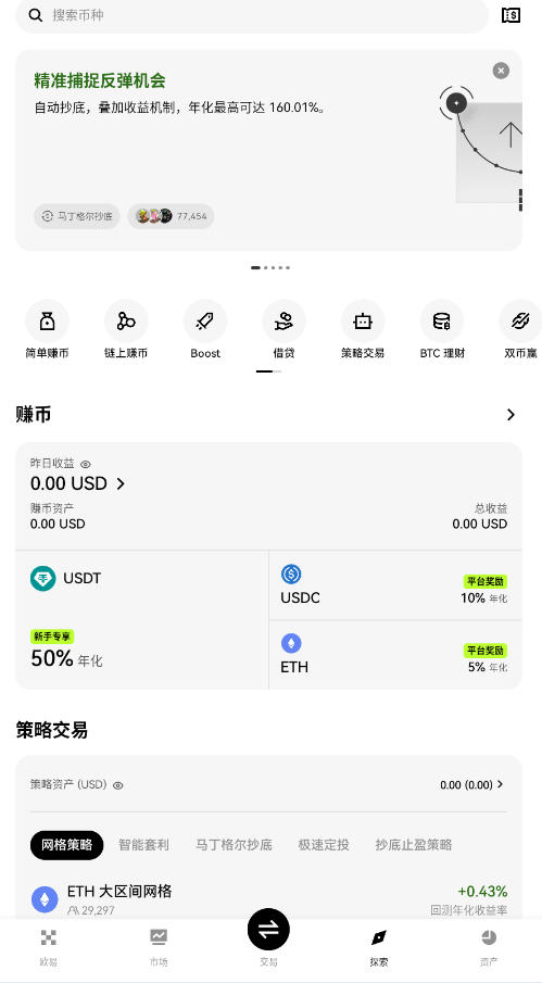 ŷ��OKX��Լ�������������ٷ����°�v6.151.0��׿���ͼ2