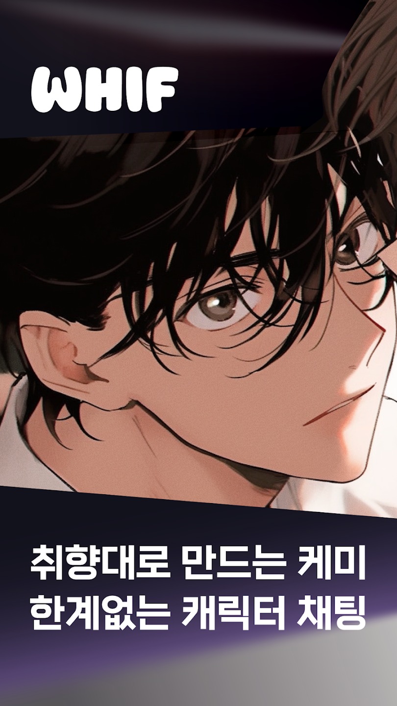 whif���ai����ƽ̨�ֻ���1.0.6��׿���ͼ1