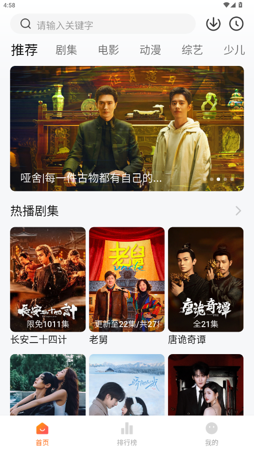 007Ӱ��app���ذ�װ�ٷ���2.8.2��ͼ3