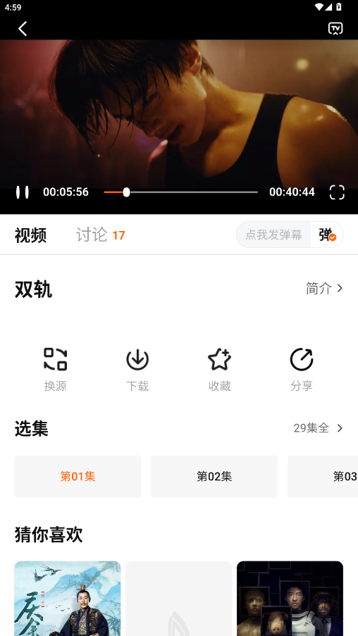 007Ӱ��app���ذ�װ�ٷ���2.8.2��ͼ0