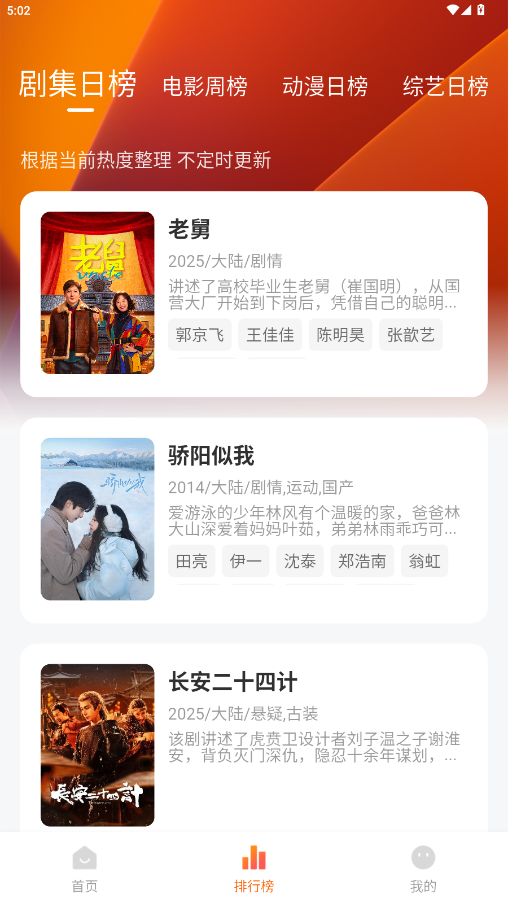 007Ӱ��app���ذ�װ�ٷ���2.8.2��ͼ2