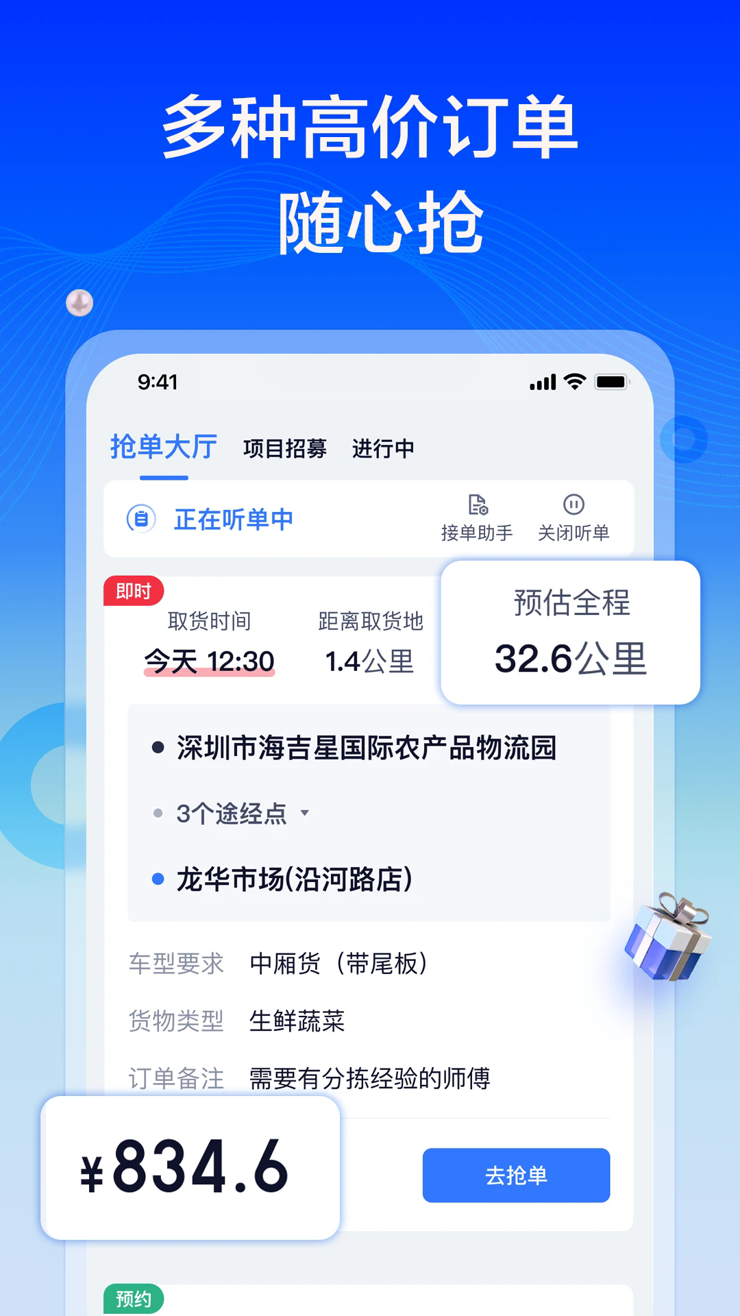 ������ר��˾��app������Ѱ�3.2.60��׿���ͼ1