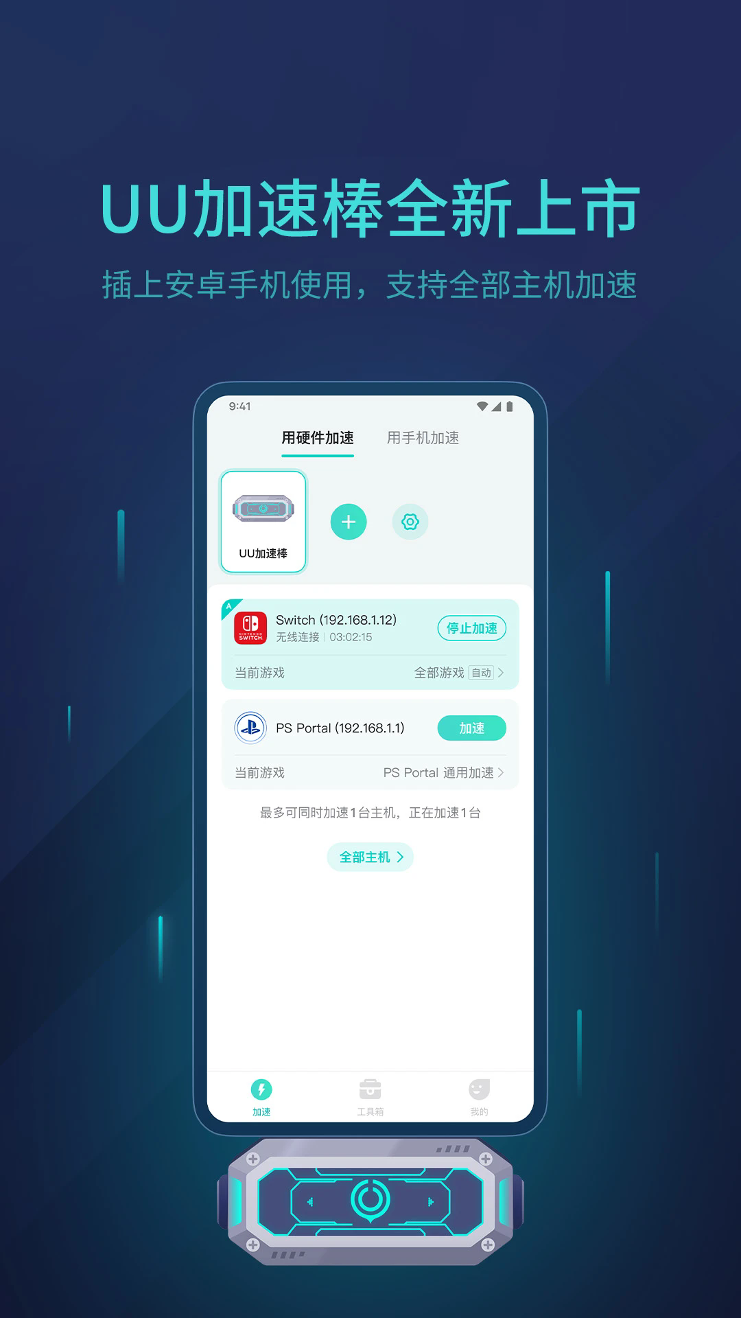 UU����������app���°汾5.7.4��ͼ0