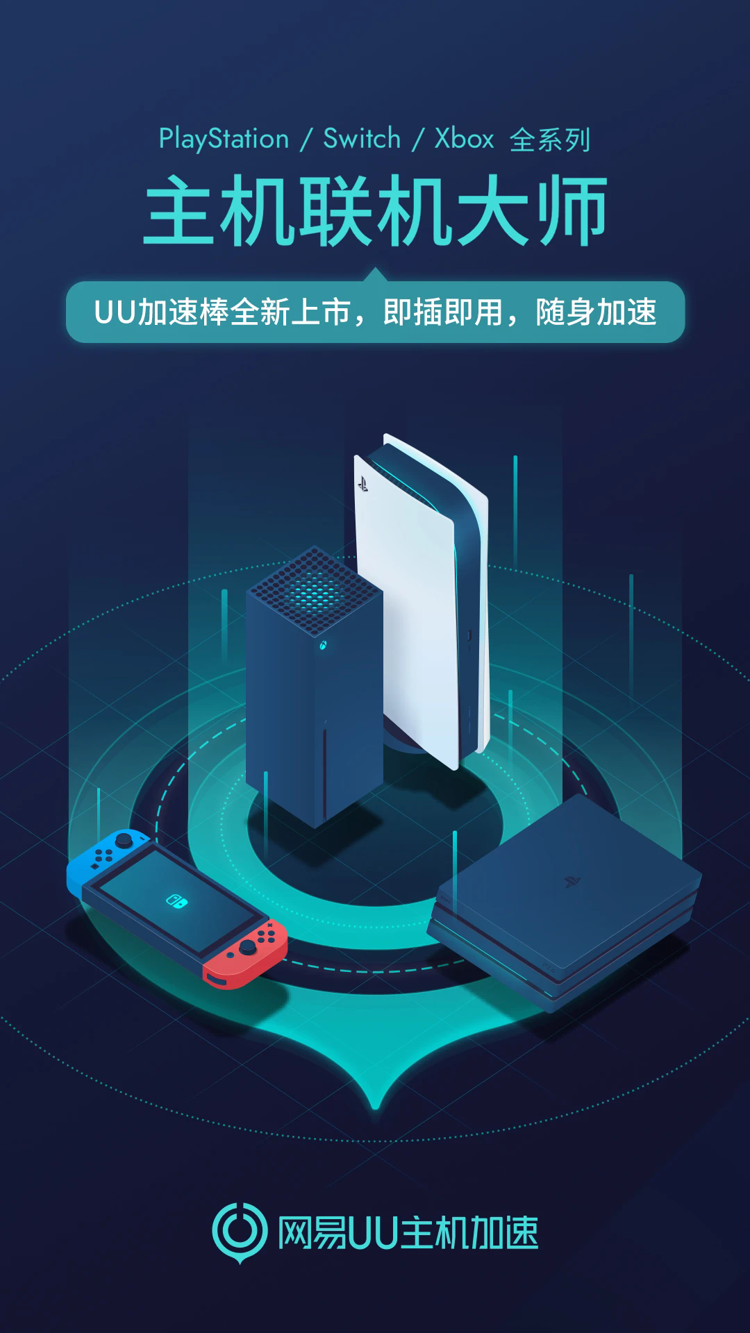 UU����������app���°汾5.7.4��ͼ3