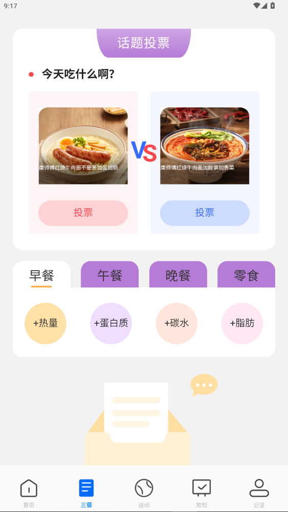 ǿ����������app���عٷ���1.0.2��ͼ2