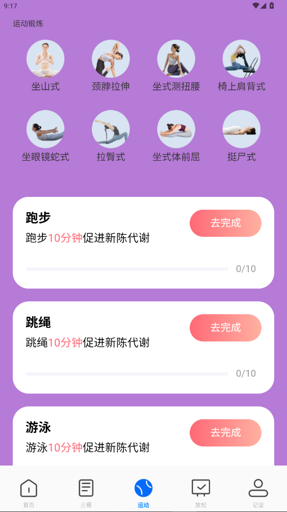 ǿ����������app���عٷ���1.0.2��ͼ3