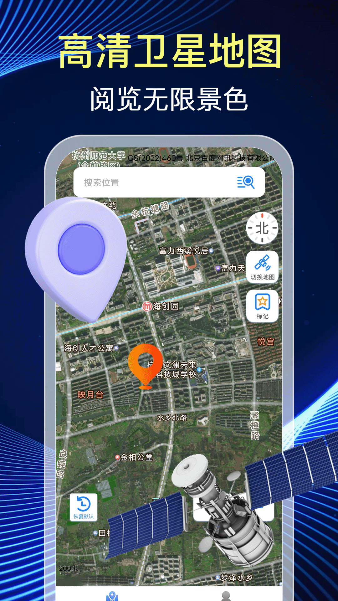 ���ʵʱ���ǵ����������İ�1.0.1��׿���ͼ2