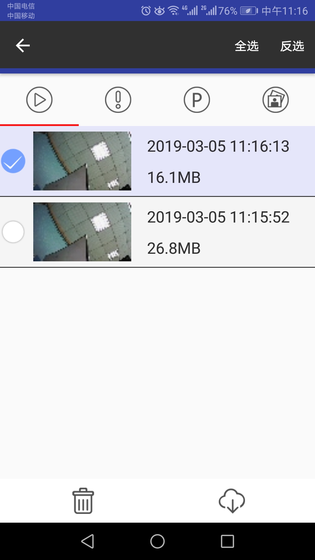 auto dvr�г���¼��app���°�1.86.20251104�ٷ����ͼ2