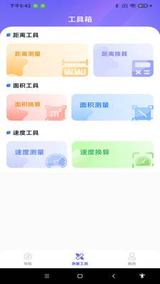 ȫ��ʵʱ���������ٷ���1.0.6��ͼ0