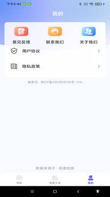 ȫ��ʵʱ���������ٷ���1.0.6��ͼ2