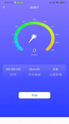 ȫ��ʵʱ���������ٷ���1.0.6��ͼ1