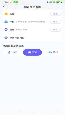 ȫ��ʵʱ���������ٷ���1.0.6��ͼ3