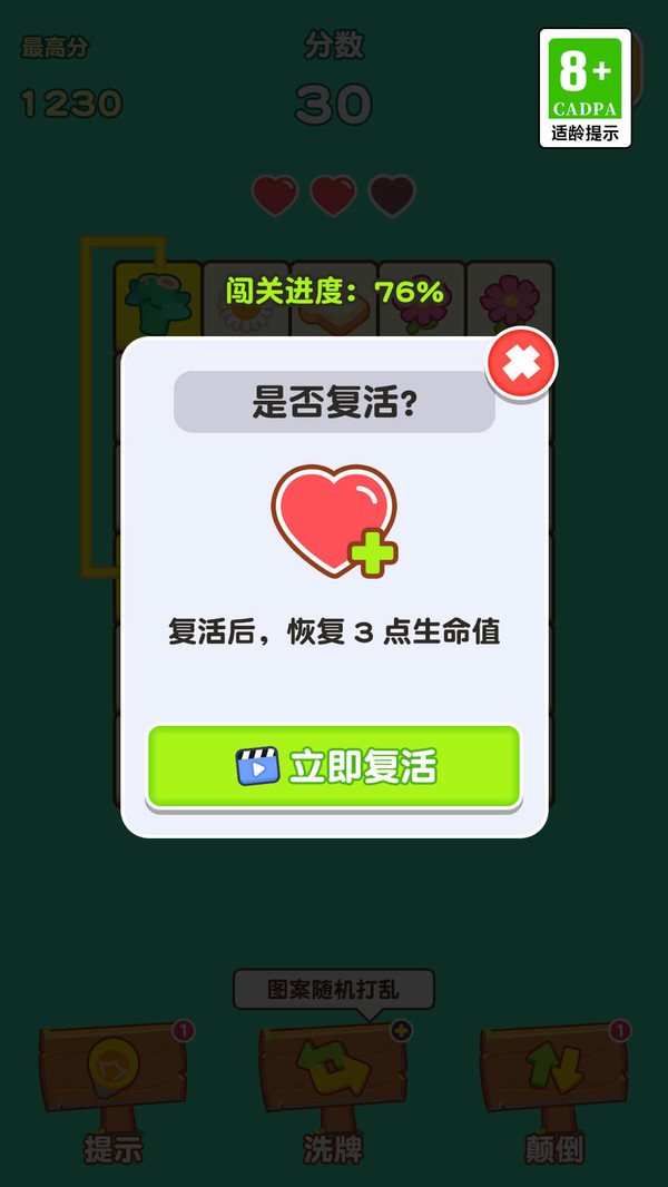 ���ַ��鰲׿���ذ�װ��1.0.2��ͼ2