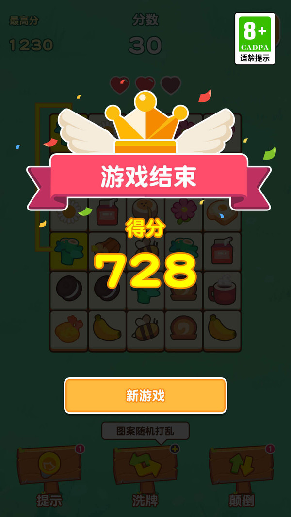 ���ַ��鰲׿���ذ�װ��1.0.2��ͼ3