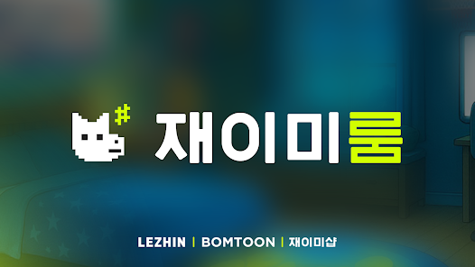 jmeeroom�����ֻ����°�10003.0��׿���ͼ1