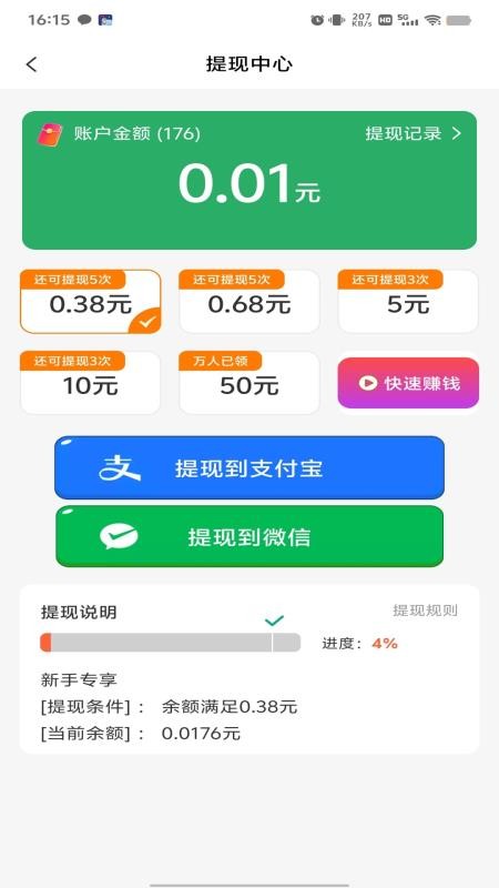 ���ȫ����app����2026���°�1.0.1��ͼ3