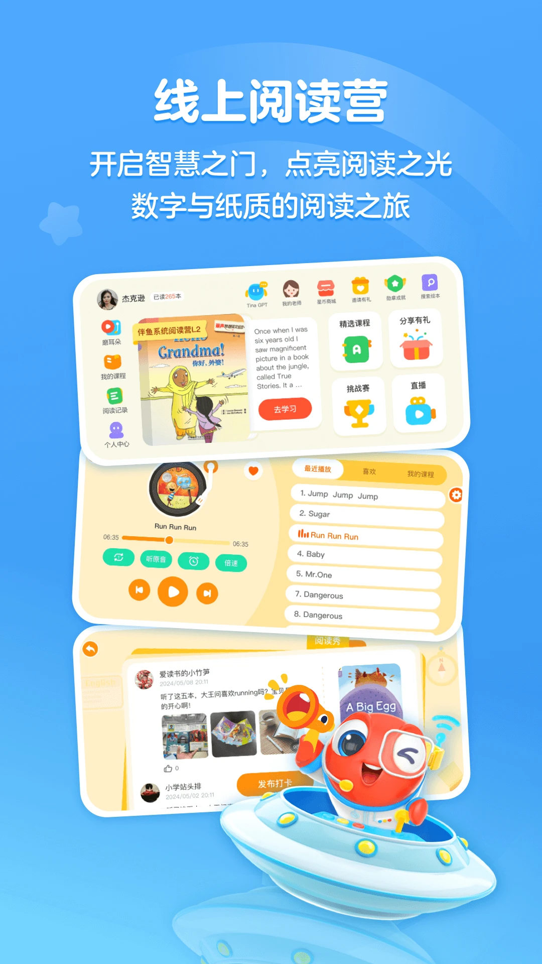 �����Ķ�Ӫapp�ٷ������ֻ���1.3.0911��ͼ4