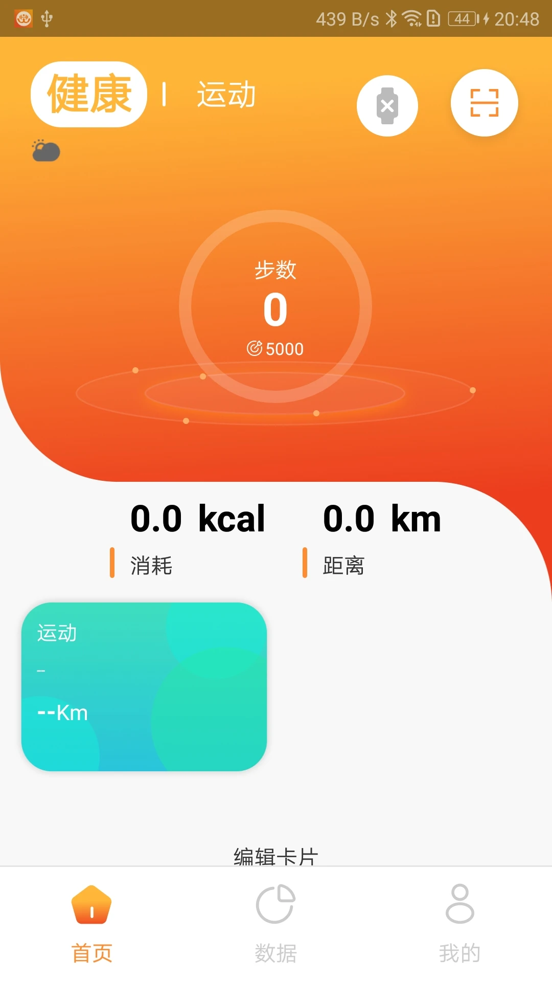 HiwearPlus����app��װ1.1.1��ͼ0