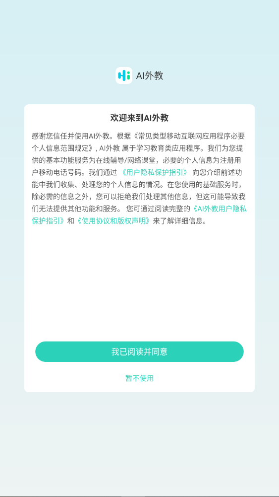 AI��̹ٷ�����6.8.86��ͼ0