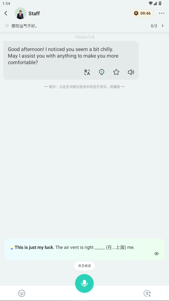 AI��̹ٷ�����6.8.86��ͼ2