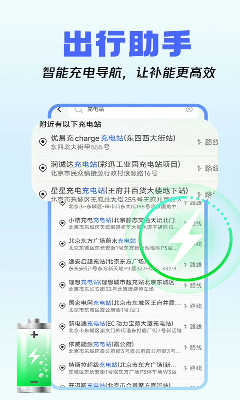 �ݳ�Ѳ������������Ѱ�1.0.8�ֻ����ͼ1