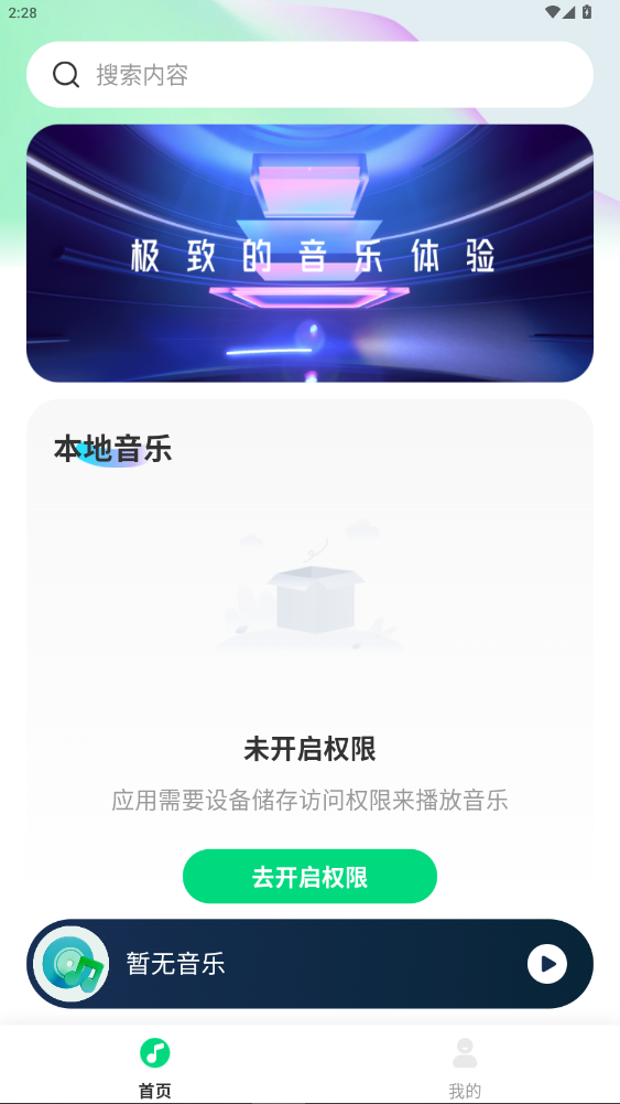 ȫ�����ֲ������ٷ�������ذ�װ3.0.0��ͼ1