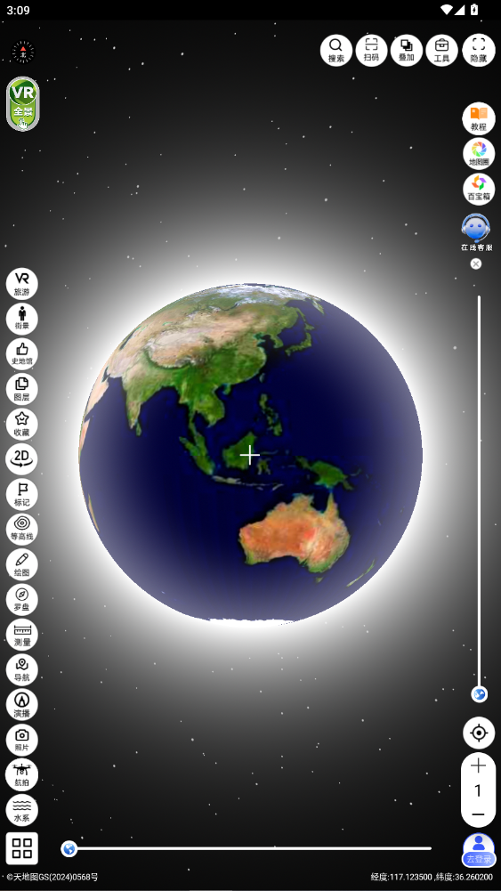 ��ά��ͼ����app�ٷ���8.7��ͼ1