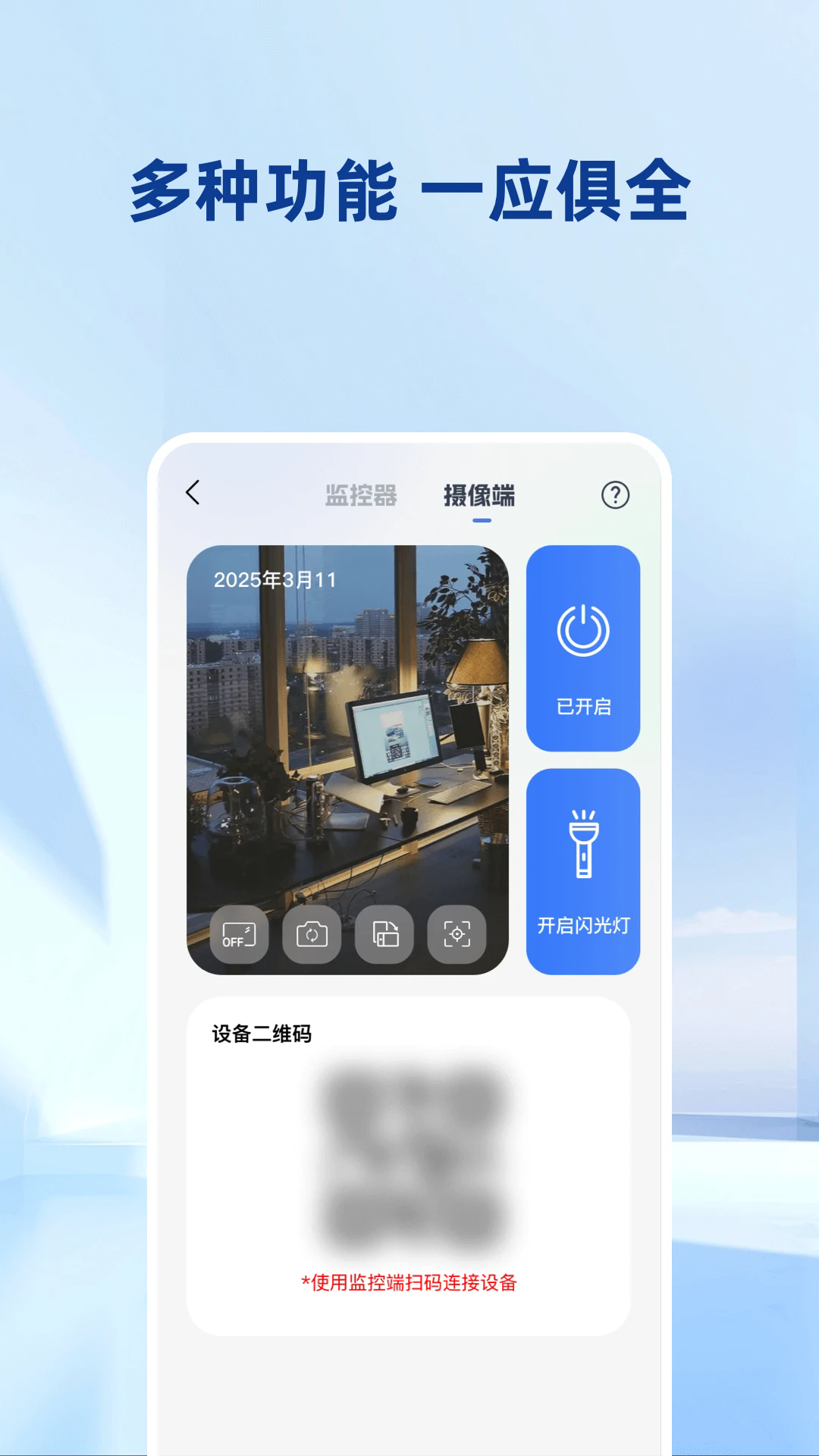 �ֻ�����Զ�̼������ͷ����1.0.8���°��ͼ0