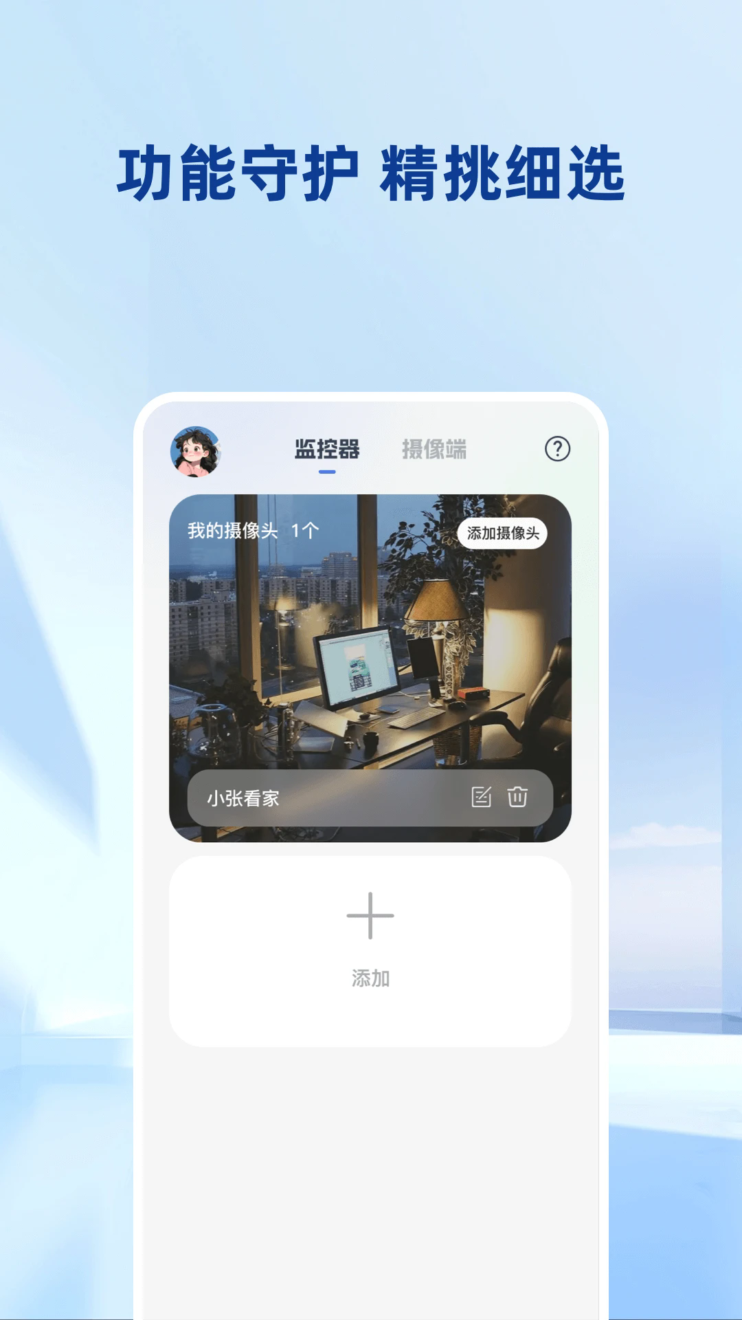 �ֻ�����Զ�̼������ͷ����1.0.8���°��ͼ2